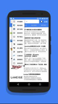 派錢Club 截图 1