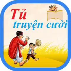 Tủ truyện cười アプリダウンロード