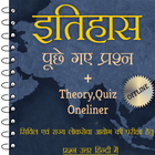 Indian & World History Hindi icône