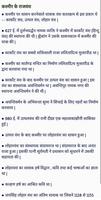 History GK In Hindi スクリーンショット 2