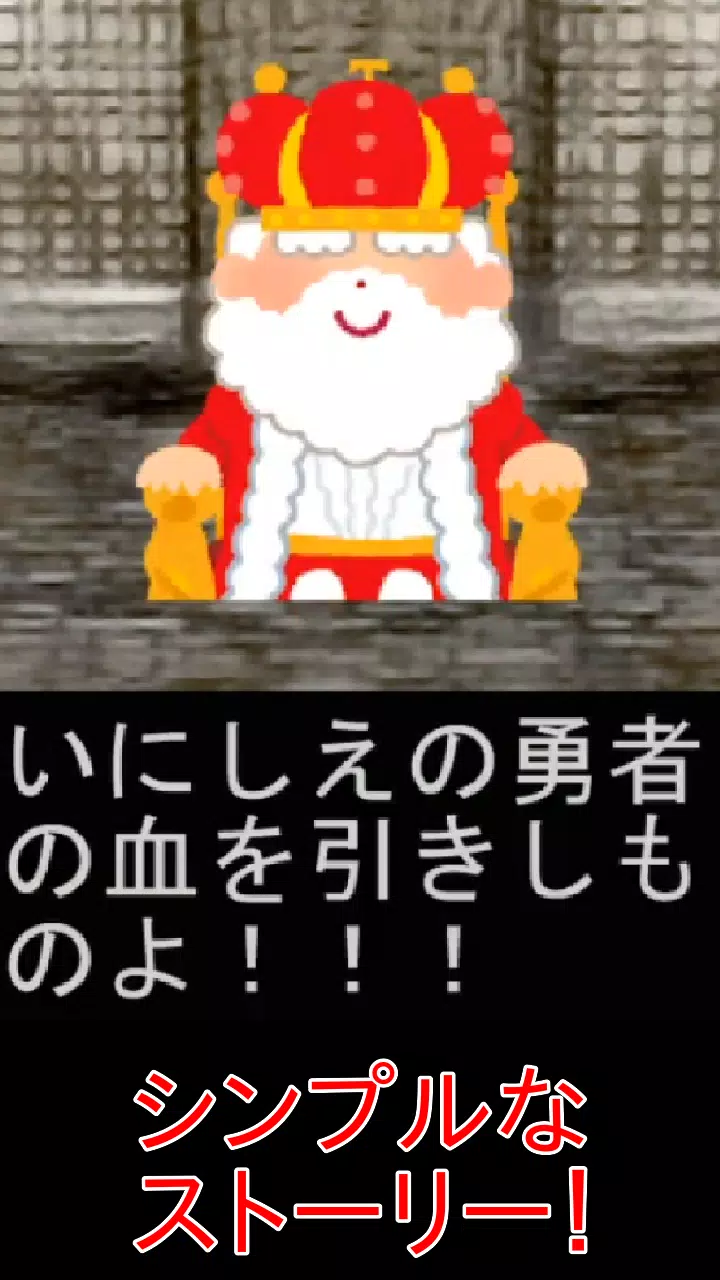 イラクエ いらすとやクエスト Apk For Android Download