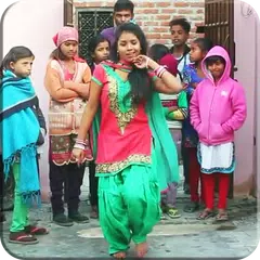 Dehati Haryanvi Dance アプリダウンロード