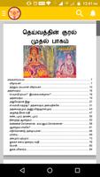 Deivathin Kural captura de pantalla 1