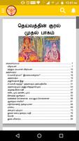 Deivathin Kural 截圖 1