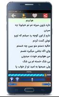 تمام آهنگ های مهراد جم screenshot 1