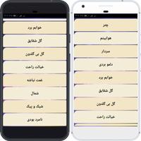 تمام آهنگ های مهراد جم screenshot 2