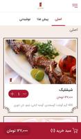 Shandiz Jordan | شاندیز جردن poster