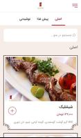 Shandiz Jordan | شاندیز جردن screenshot 1