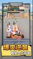 我要去打工 poster
