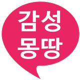 ikon 감성몽땅