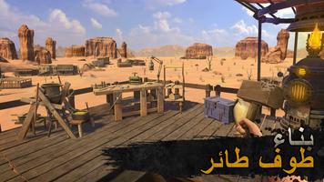 Raft Survival: Desert Nomad الملصق