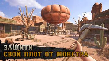 Raft Survival: Desert Nomad скриншот 1