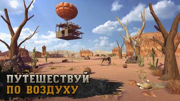 Raft Survival: Desert Nomad скриншот 2