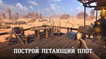 Raft® Survival: Desert Nomad постер