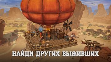 Raft® Survival: Desert Nomad скриншот 1