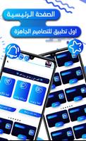 تصاميم فيديو تصميم شاشه سوداء الملصق
