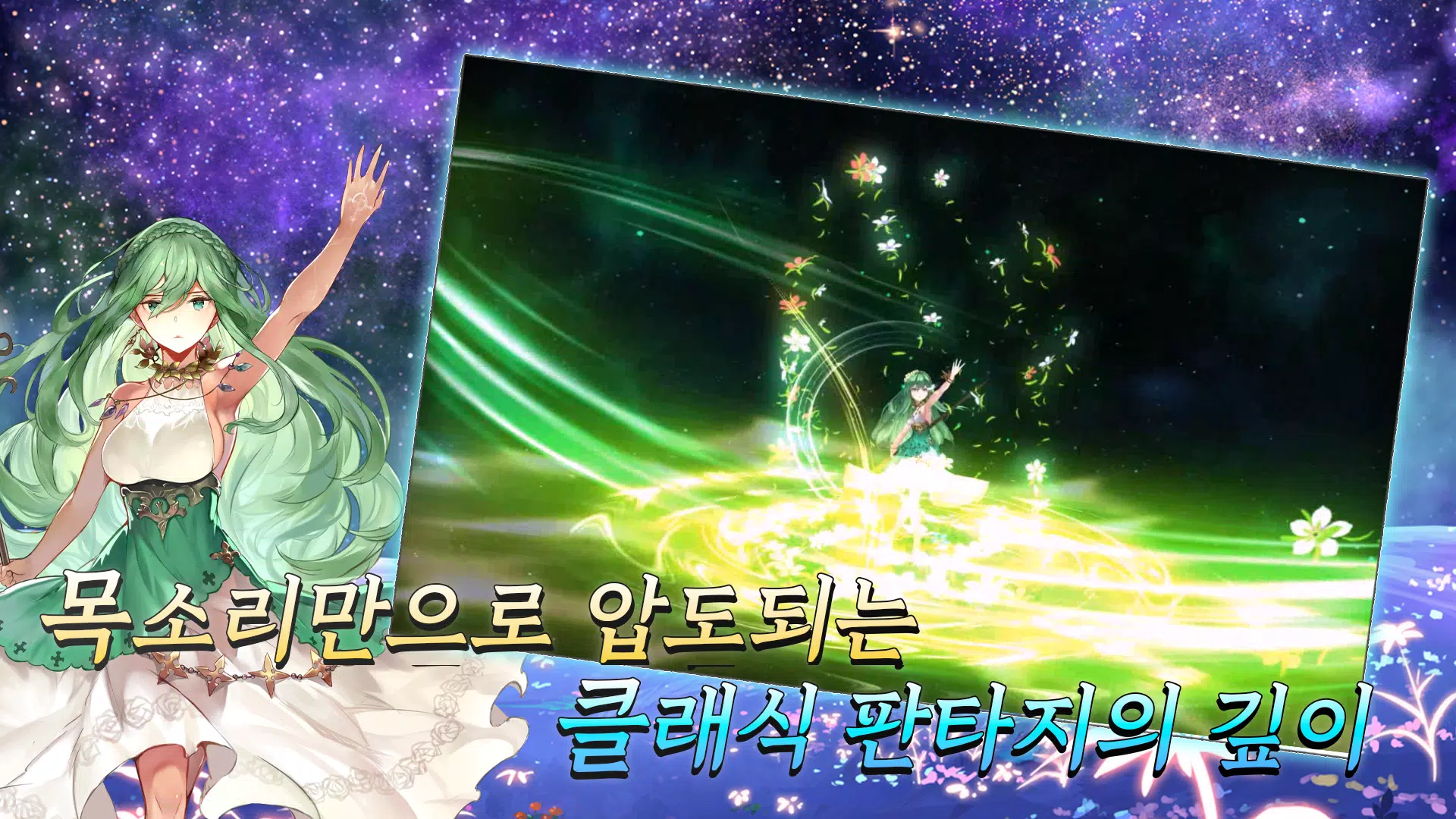 사파이어 스피어 : 마지막 하늘