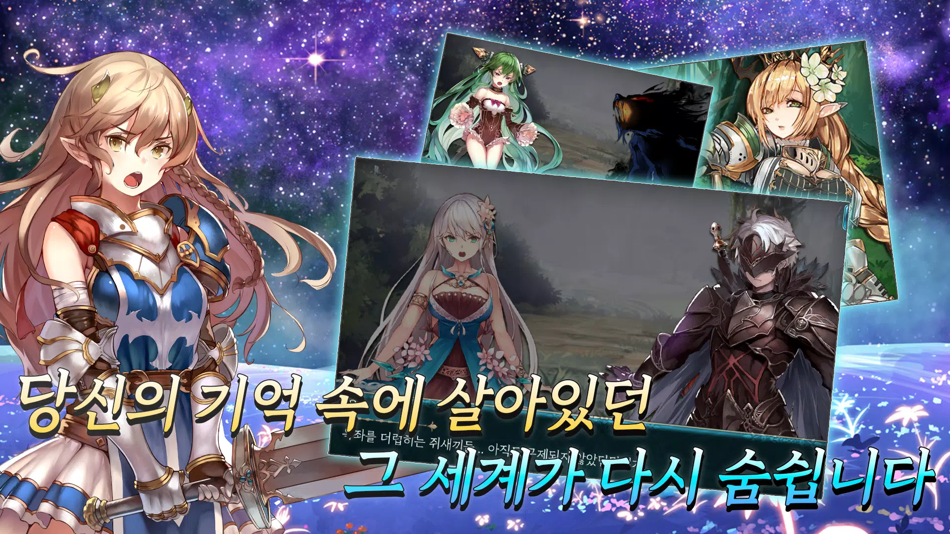 사파이어 스피어 : 마지막 하늘