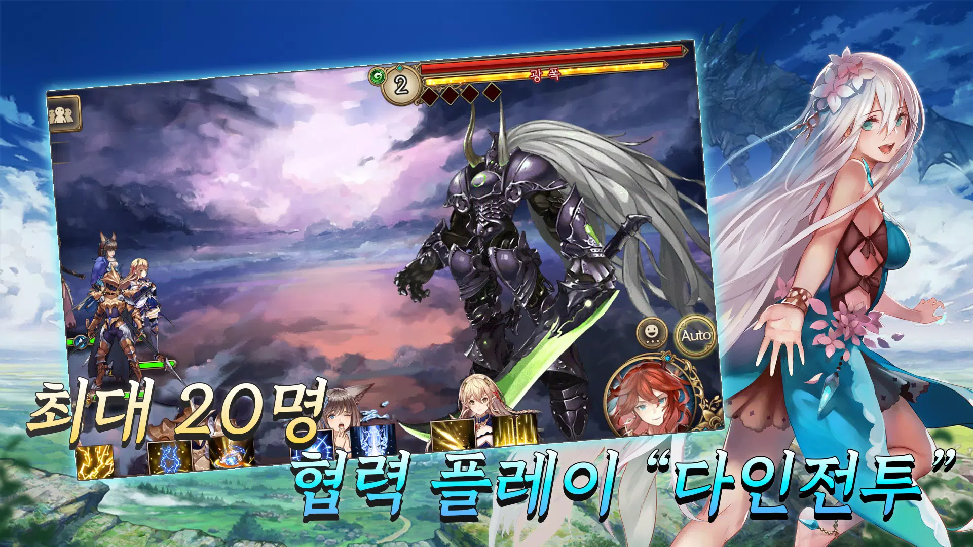 사파이어 스피어 : 마지막 하늘