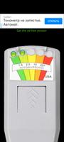 Paranormal EMF Detector screenshot 1