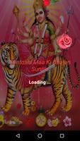 Santoshi Maa Ki Bhajan Suniye โปสเตอร์