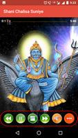 Shani Chalisa Suniye 스크린샷 1