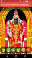 Shri Garbha Rakshambika Stotra Suniye ภาพหน้าจอ 1