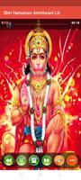 Shri Hanuman Amritwani Listen ảnh chụp màn hình 1