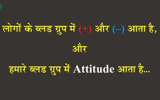 attitude status in hindi Cartaz