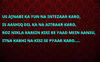 پوستر Aitbaar Shayari