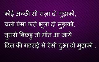 Apnapan Shayari स्क्रीनशॉट 2