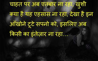 Dhoka Shayari Affiche