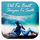 Dil Ki Baat Shayari Ke Saath APK