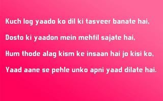 Dil Ki Baat Shayari Ke Saath 海报