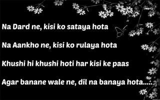 Dil Ki Baat Shayari Ke Saath Ekran Görüntüsü 1