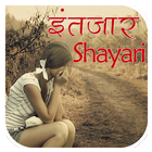 ikon Intezaar Shayari