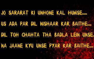 Intezaar Shayari screenshot 2