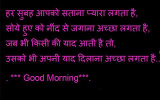 Poster Good Morning Shayari