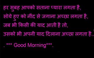 Good Morning Shayari penulis hantaran