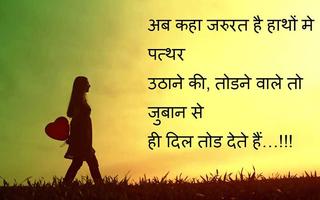 Mausam Shayari imagem de tela 1