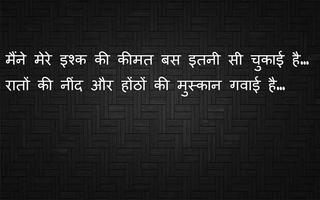 Naseeb Shayari screenshot 3