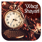 Waqt Shayari ไอคอน