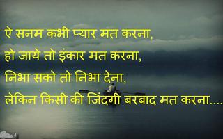 Tanhai Shayari capture d'écran 1