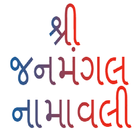 Janmangal Namavali ícone