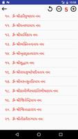 Janmangal Namavali স্ক্রিনশট 3