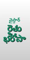 برنامه‌نما YSR Rythu Bharosa Info عکس از صفحه