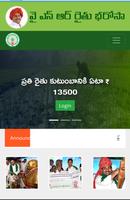 YSR Rythu Bharosa Info постер