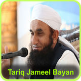 Ramadan Mubarak -Molana Tariq Jameel Bayan Taqreer icône