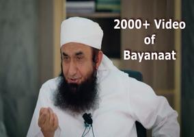 Ramadan Mubarak -Molana Tariq Jameel Bayan Taqreer Affiche