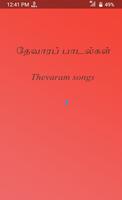 Thevaram Audio Songs in tamil पोस्टर